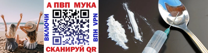 A PVP Crystall MEGA ссылка Монино магазин наркотиков