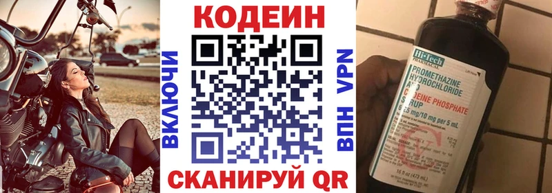 Codein Purple Drank  закладка  Монино 