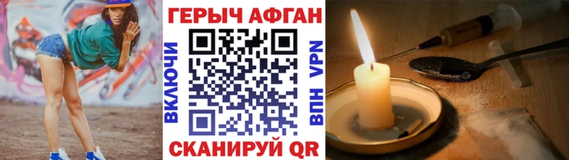 ГЕРОИН Heroin Монино