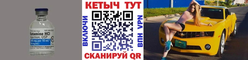 Кетамин ketamine  Монино 