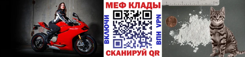 МЕФ 4 MMC  мега ТОР  Монино 