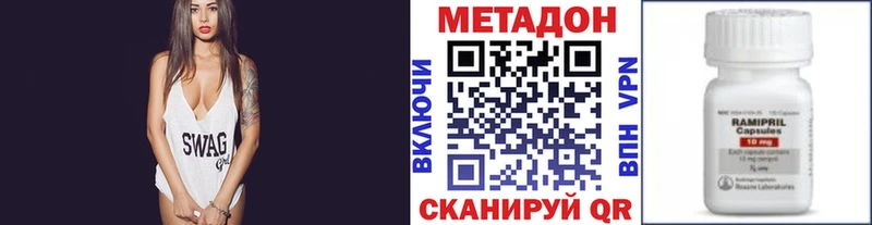 МЕТАДОН кристалл Монино